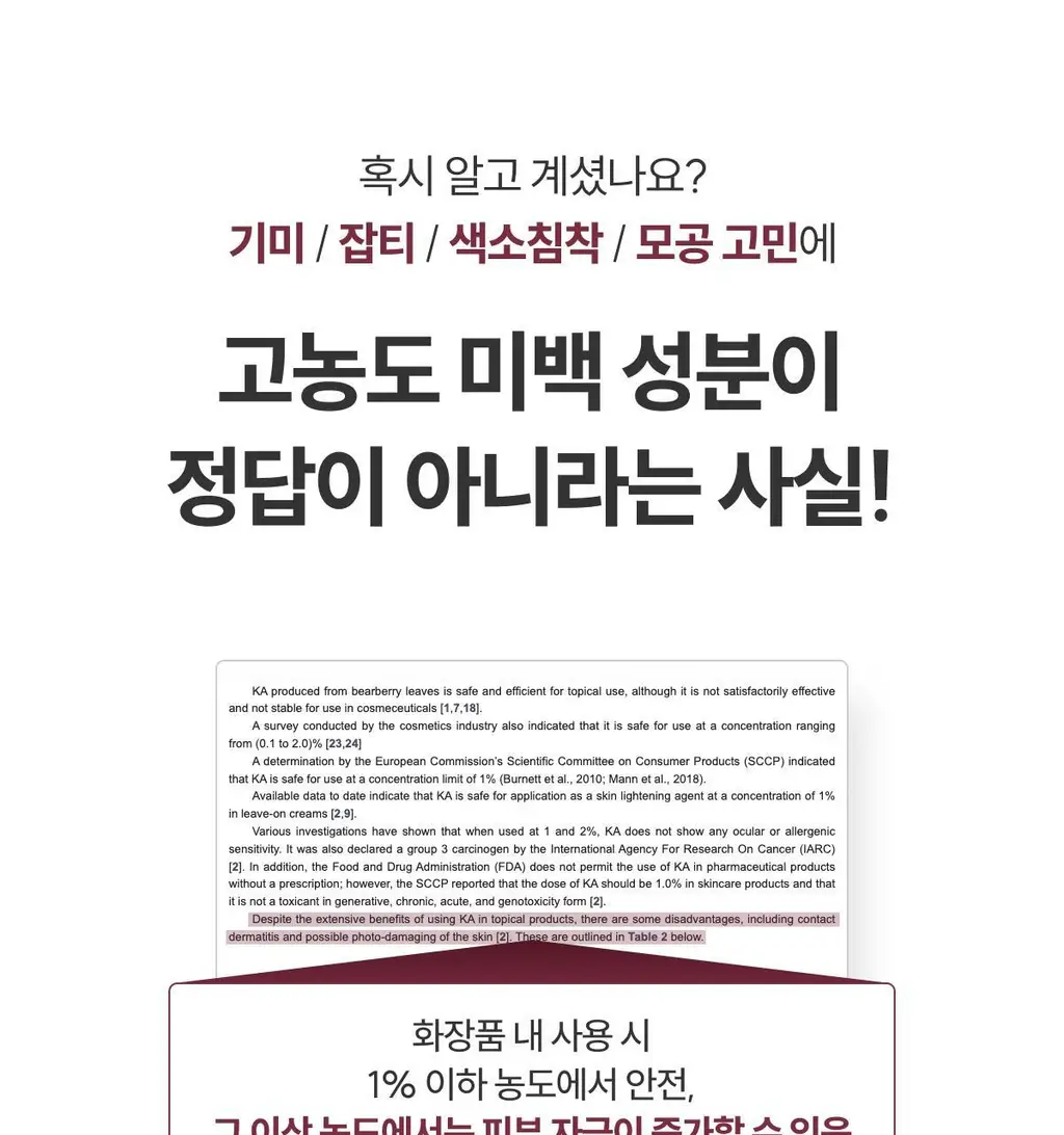 [사니엘블랑 PICK] 코페르 큐리페어 멜라크림 21ml 기획 (+4ml) 상세페이지 18